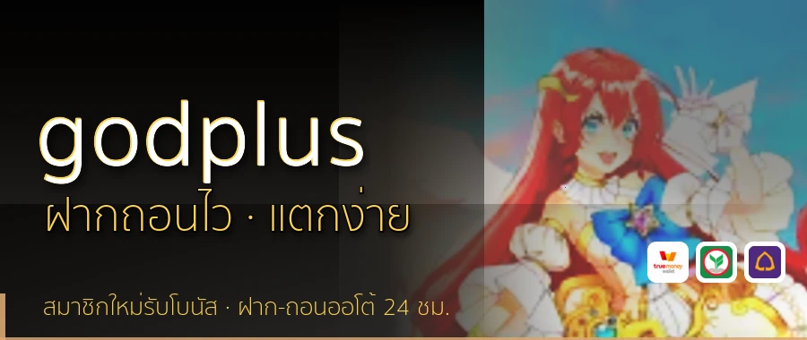 godplus